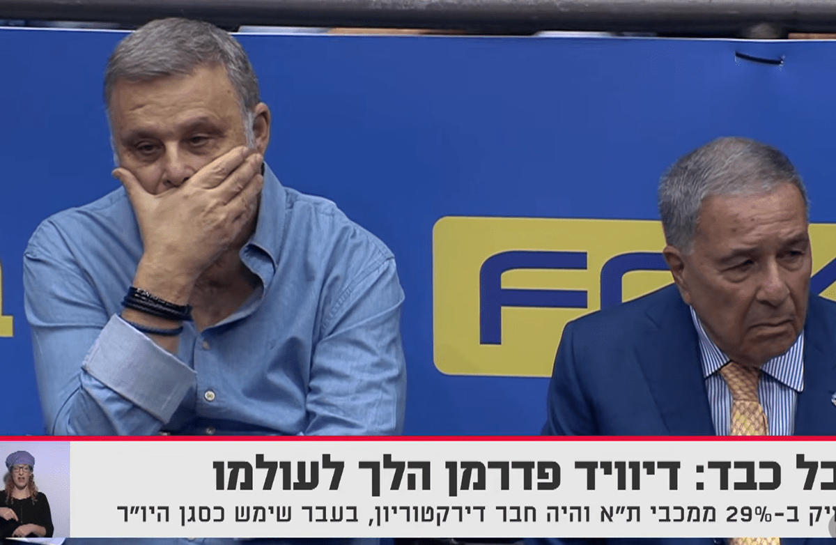 Umro David Federman, jedan od vlasnika KK Makabi